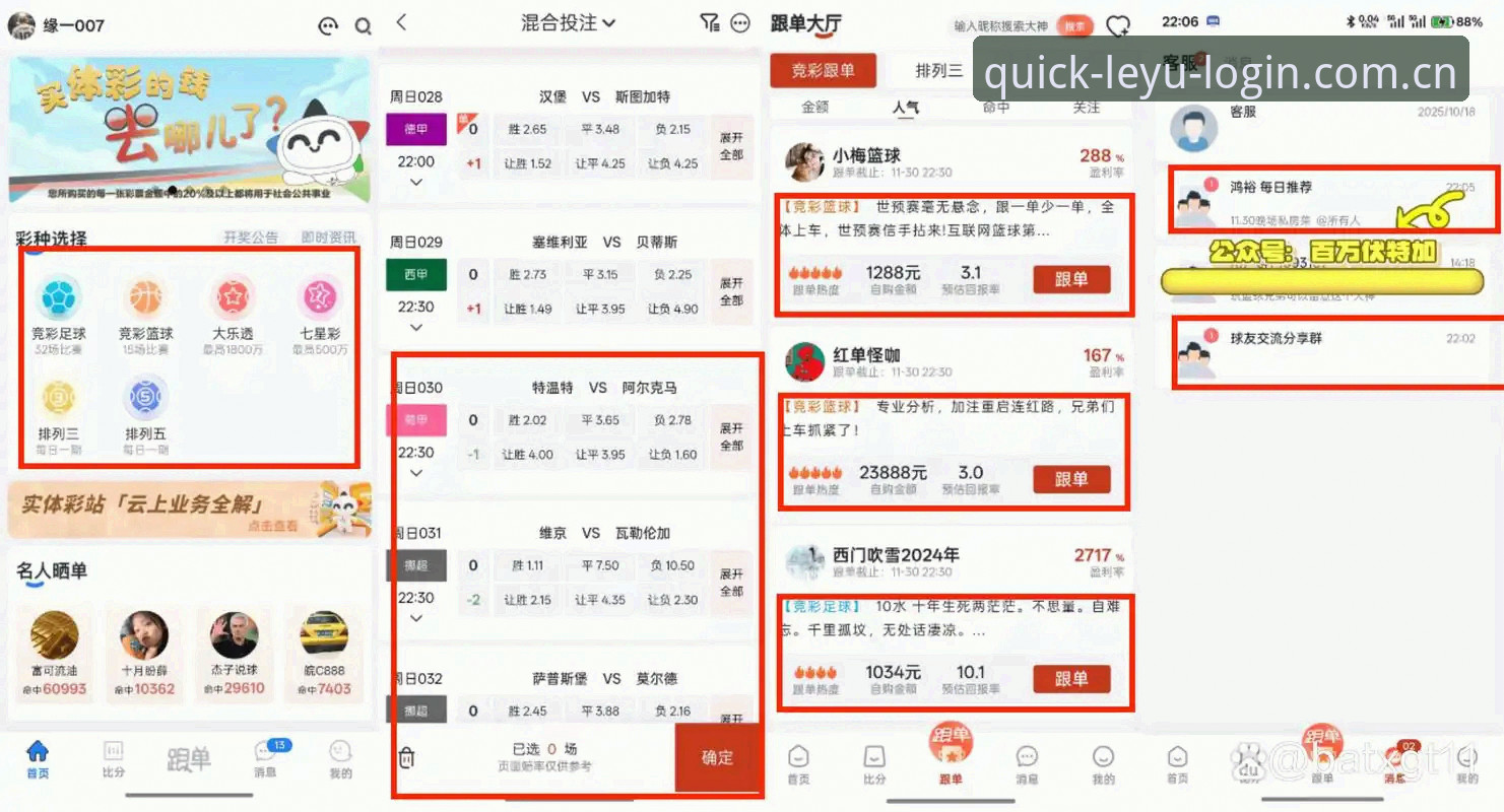 为什么花钱买的赛事数据面板，不如这个免费更新的新版首页更实用？